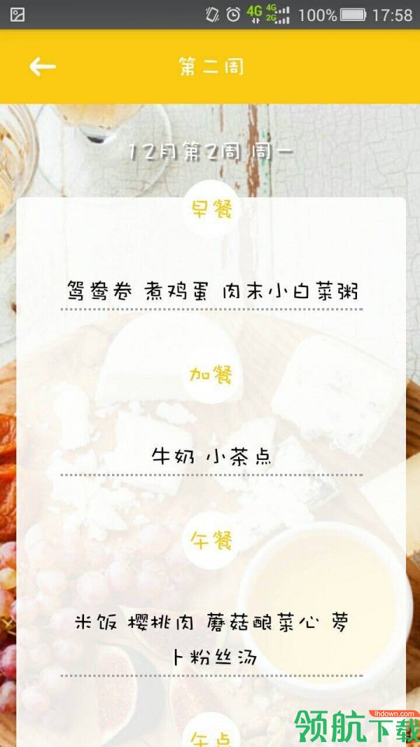 威尔小镇APP手机版v1.2.21图3