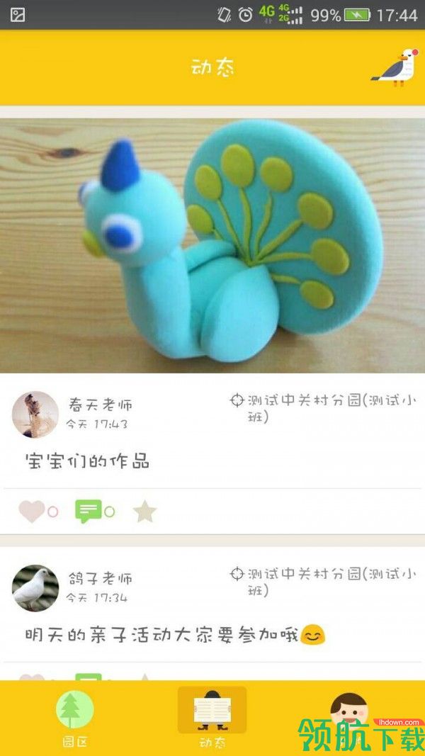 威尔小镇APP手机版v1.2.21图1
