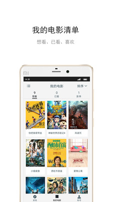 Mark电影清单app安卓手机版v11.10.19图2