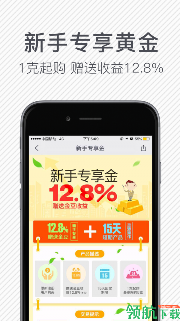 国美黄金App版v1.2.41图2