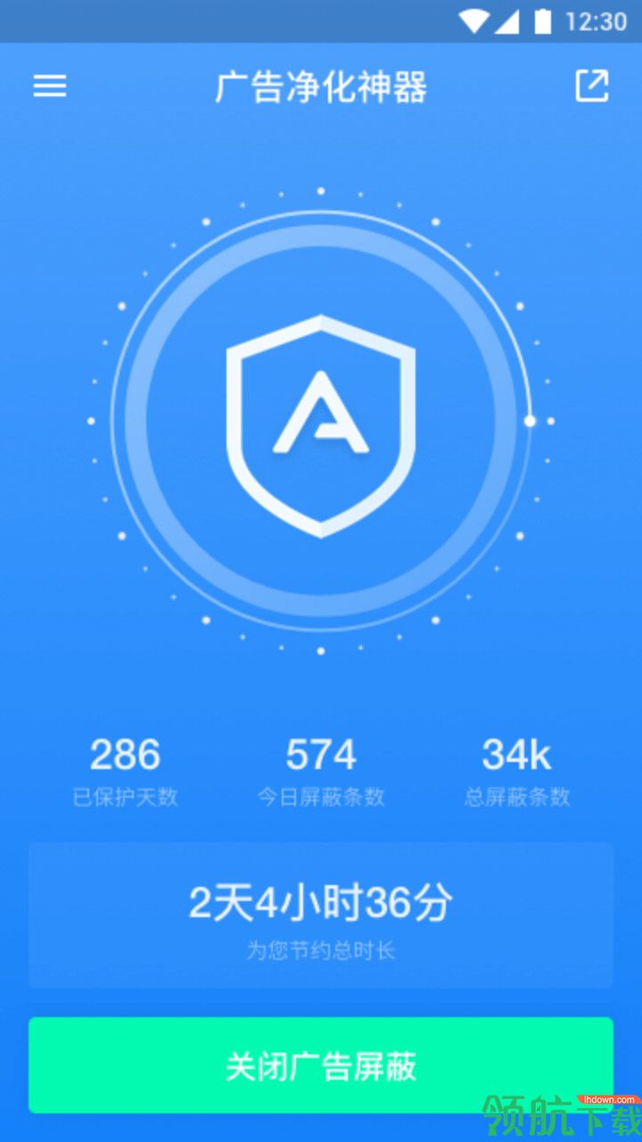 广告净化神器appv5.0.00图1