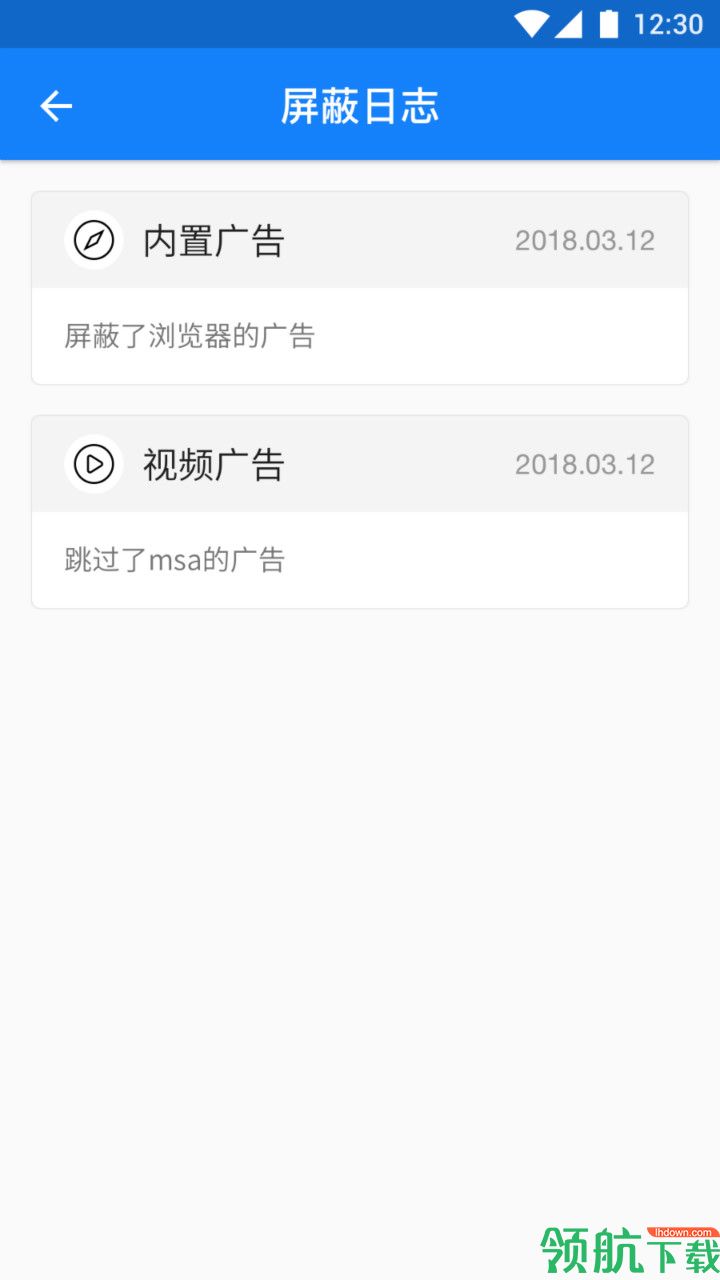 广告净化神器appv5.0.00图2