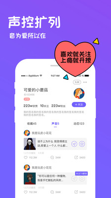 迷你世界变声器app安卓免费版v5.4.4图2