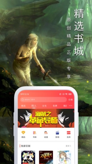 海棠书屋无限观看破解版v2.1.13图3