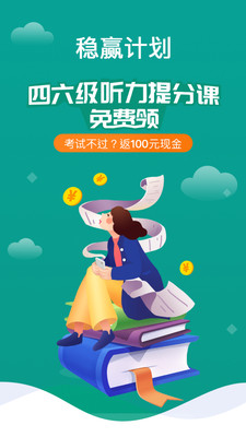 爱秀英语安卓版v3.9.3图4
