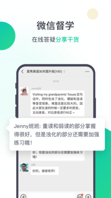 爱秀英语安卓版v3.9.3图2