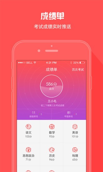 a佳教育手机版v2.4.13图1
