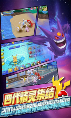 口袋妖怪日月破解版v2.3.79图1