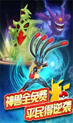 口袋妖怪日月破解版v2.3.79图2