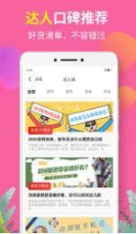 白给助手APP版v1.2.7图3