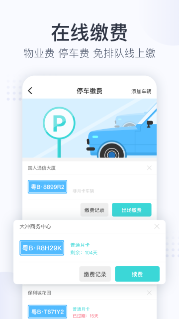 田丁APP版v2.2.6图1