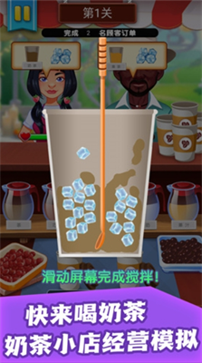 柠檬冰咖啡师v6.3.106图1