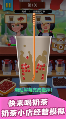 柠檬冰咖啡师v6.3.106图2