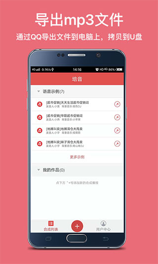 培音手机版v5.39.1图1