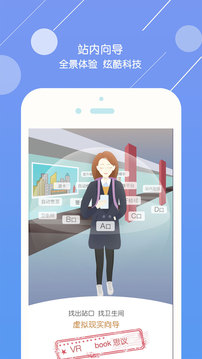 北京地铁安卓版v4.7.11图1