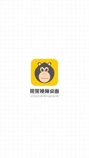 猩猩视频桌面免费版v5.0.6图3