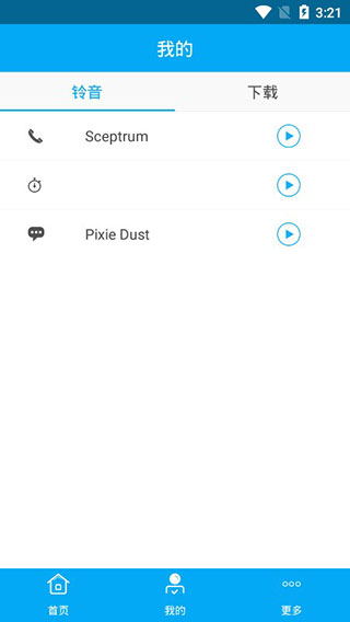 铃声多酷手机版v1.0.8图2