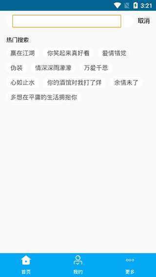 铃声多酷手机版v1.0.8图1