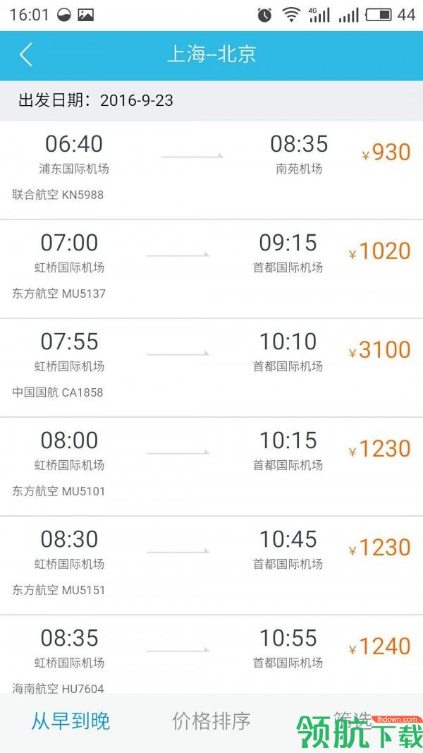 在路上商旅APP手机版v1.2.28图1
