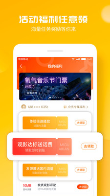 咪咕爱看app安卓手机版v1.1.4.8图2