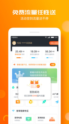 咪咕爱看app安卓手机版v1.1.4.8图4
