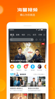 咪咕爱看app安卓手机版v1.1.4.8图3