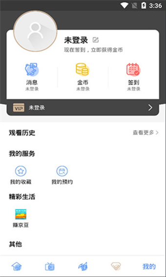 CIBN手机电视APP手机最新破解版v5.24.5图3