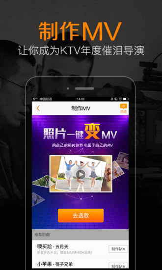 K米APPv4.0.2图3