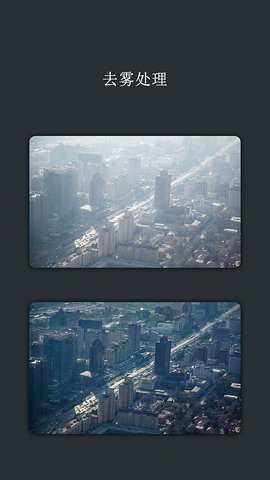 AIPhoto+(美化照片)安卓手机版v6.0.10图4