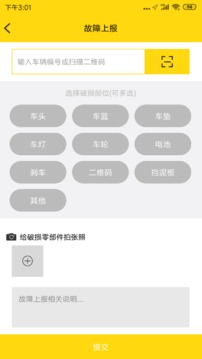 开溜出行APP版 v1.2.11图1
