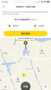 开溜出行APP版 v1.2.11图3
