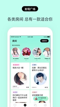 附近约安卓版v3.3.9图2