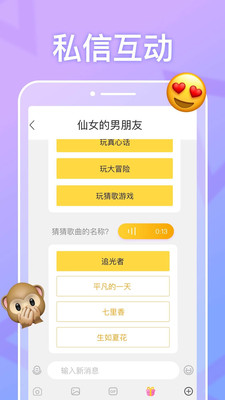 耳觅app安卓手机版v1.2.37图2