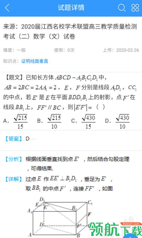 组卷网App官网版 v2.4图1