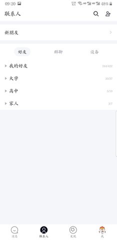 手机QQ极速版v1.2.24图1
