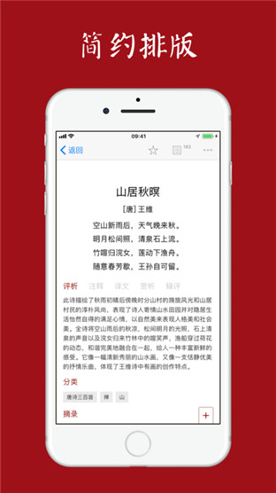 西窗烛appv1.2.10图4