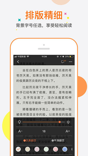 奇热小说破解版v2.1.38图1