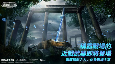 和平精英国际服地铁逃生正版下载v5.5.111图2