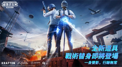 和平精英国际服地铁逃生正版下载v5.5.111图3