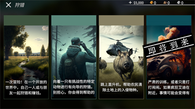 美国射手汉化v6.3.61图2