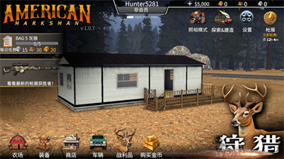 美国射手汉化v6.3.61图3