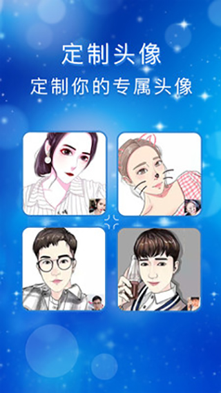 头像馆手机版v1.2.15图1