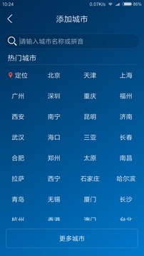 本地天气预报APP版 v2.2.13图1