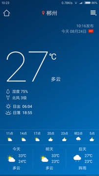 本地天气预报APP版 v2.2.13图3