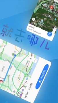 北斗导航appv2.1.27图3