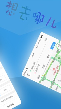 北斗导航appv2.1.27图2