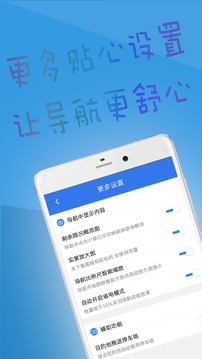 北斗导航appv2.1.27图4
