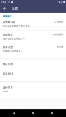 ssRSS阅读器安卓版v2.1.5图3