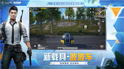 和平精英内购免费版v3.2.3219图1