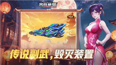 火线精英破解版无限点券版v6.3.118图3